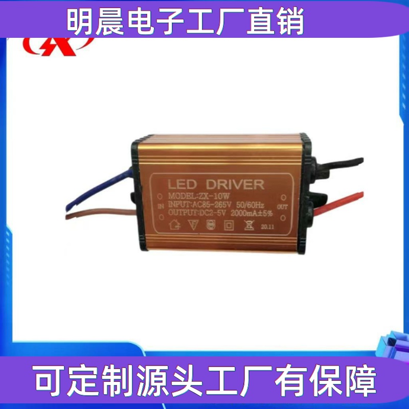 LED驱动电源220V转3-5v2A10w投影灯地埋灯大功率恒流调光电源