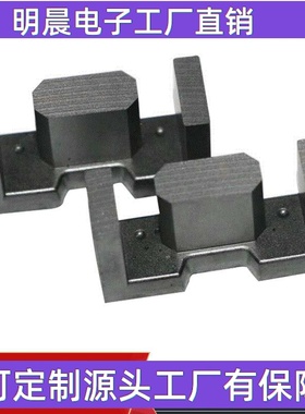 厂家供应EFD15型 PC95材质功率型 锰锌铁氧体磁芯可开气隙