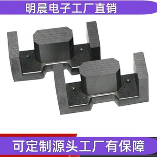 厂家供应EFD15型 PC95材质功率型 锰锌铁氧体磁芯可开气隙