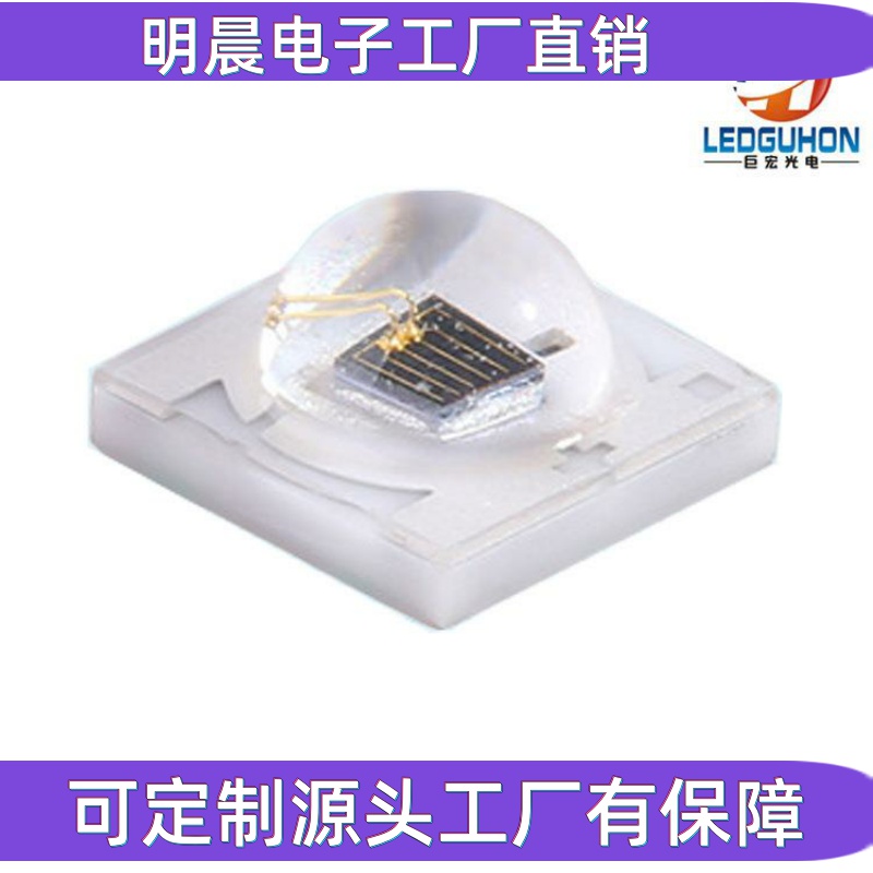 3535IR红外晶元灯珠 大功率1W3W高亮LED 5G信号红外发射管LED灯珠