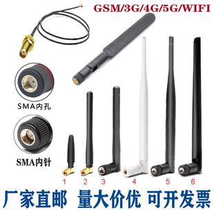433mhz WIFI GSM GPRS 4G胶棒天线SMA公头物联网NBIOT模块棒状