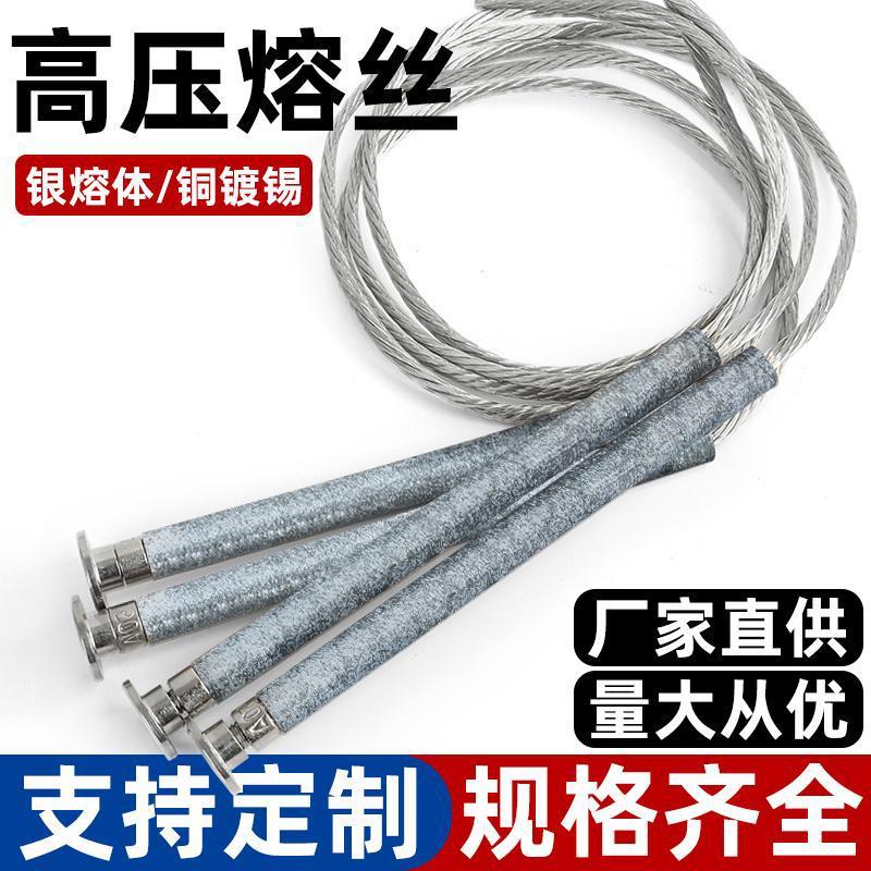 K型快速高压 纯银熔丝保险丝熔断丝12KV跌落式熔断器10A20A30A图片