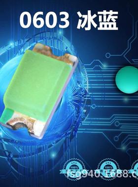 高亮0603冰蓝LED灯珠发光管 浅蓝色蓝光灯led贴片发光二极管现货