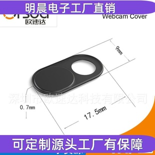 S1 摄像头遮挡贴 平板保护隐私通用头贴webcam cover保护盖