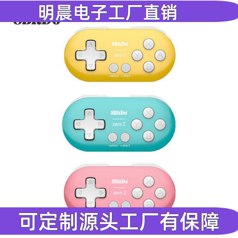Zero2无线蓝牙迷你小手柄 电脑画画NS游戏手柄