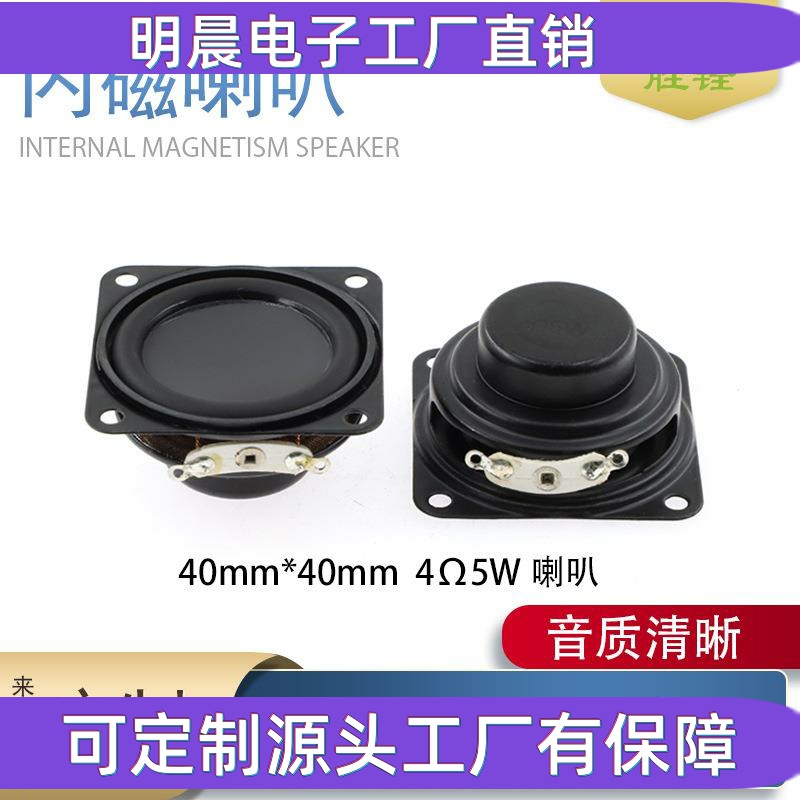 方形40mm防水低音小喇叭16芯4欧5W蓝牙音箱喇叭1.5寸内磁扬声器