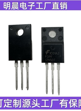 FDPF12N50T 丝印： FDPF12N50 封装：TO220F 场效应管 12N50