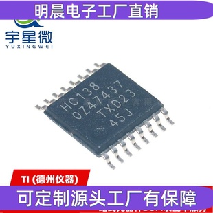 3至8線解碼 74HC138PW 貼片TSSOP 多路分解器;反相 器