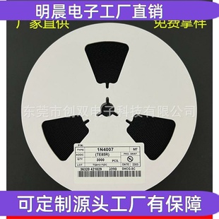 SMAF M7F 1000V 1N4007 贴片整流二极管