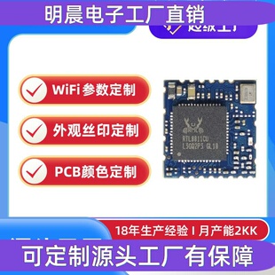 600M无线网卡模块usb接口wifi模块瑞昱RTL8811CU无线接收模组定制