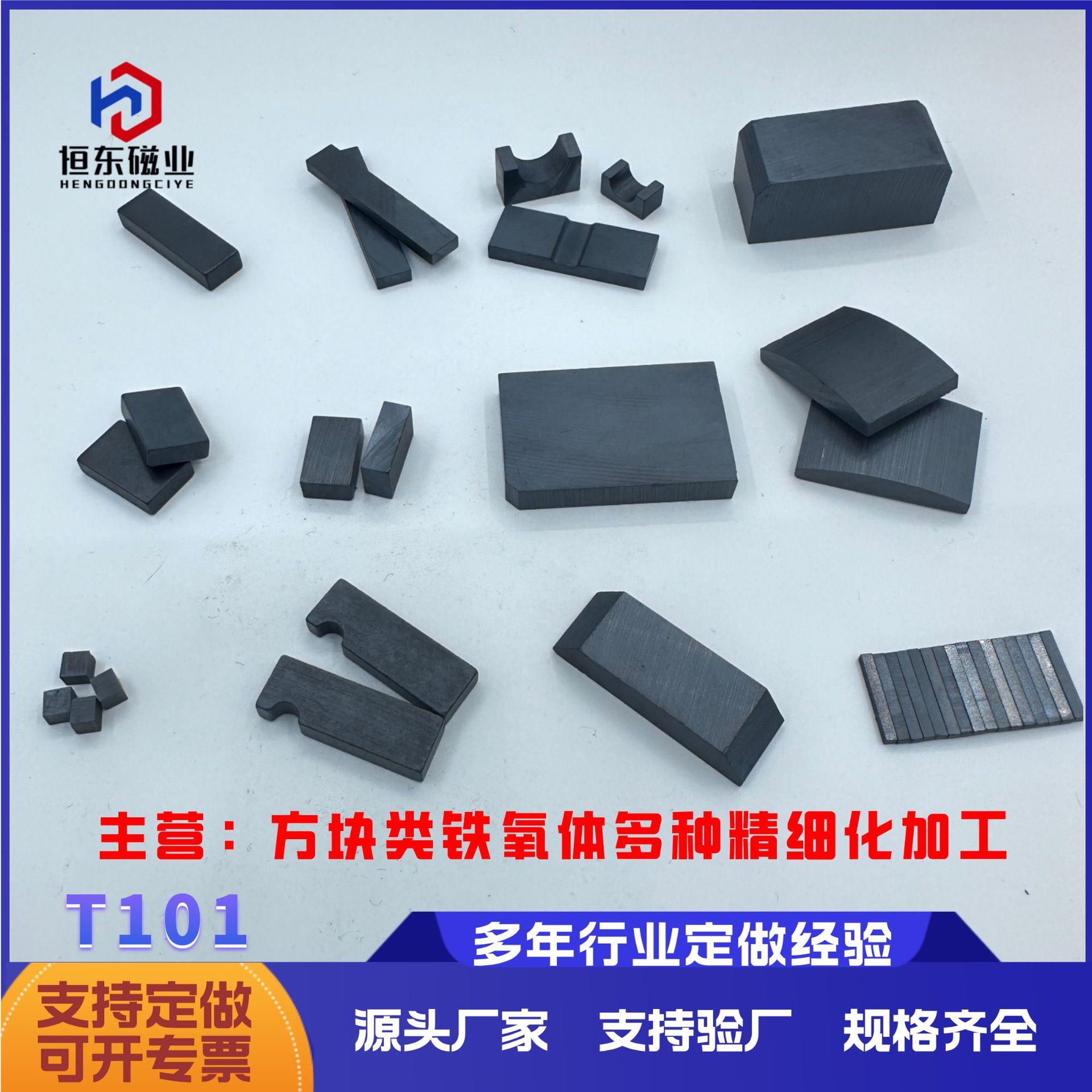厂家现货切割方块铁氧体永磁吸铁石圆形钕铁硼强磁磁瓦带孔磁铁图片