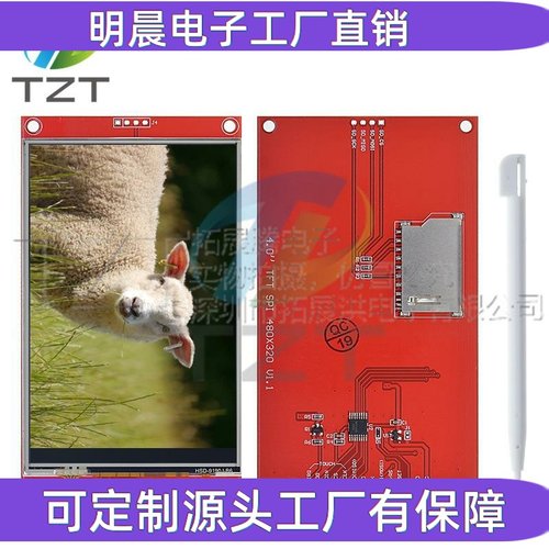 全新4.0寸SPI串口液晶屏触摸屏模块 480*320 TFT显示模块ST7796S