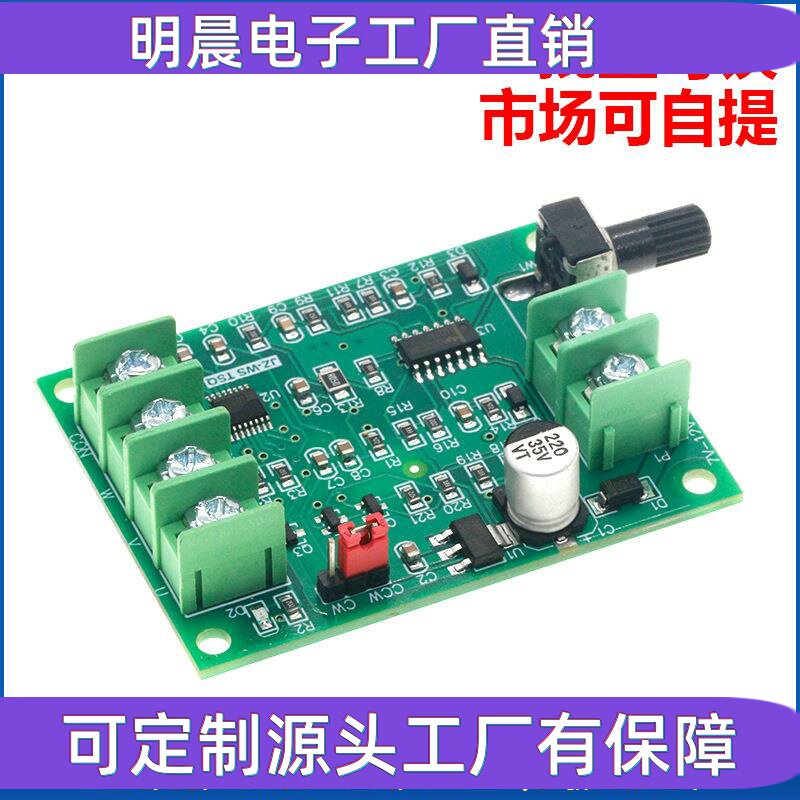 直流无刷电机驱动板模块 调速板 光驱硬盘马达控制器7V-12V改进版