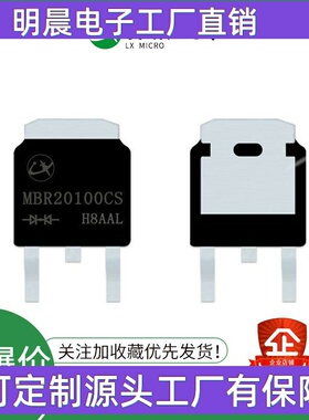 厂家直销MBR20100CS贴片肖特基二极管20A100V贴片TO-252封装