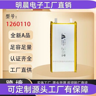嘉尚1260110聚合物锂电芯10000mAh电池3.7V 户外移动电源 充电宝