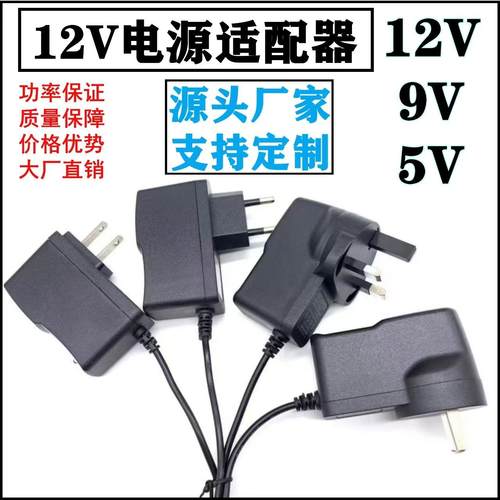 开关电源适配器 12V1A2A 5V6V9V3A4A5A6A 5V1A 12.6V 4.2V监控LED