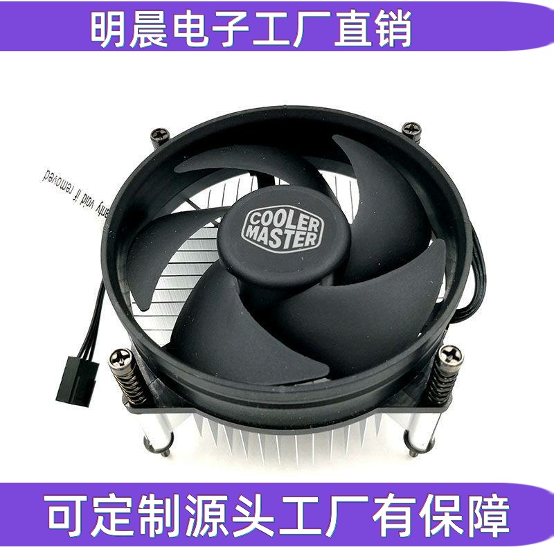 inter cpu散热器i30 LGA775针1150下压式i50电脑风扇A93