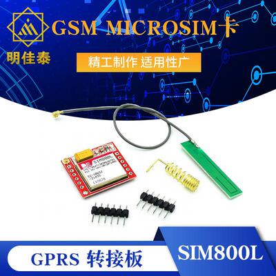 SIM800L模块 GPRS 转接板 GSM microSIM卡 Core board 全新 外贸