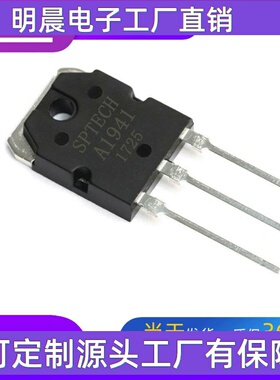 工厂直销全新2SA1941 功放音响专用三极管 600V 30A NPN