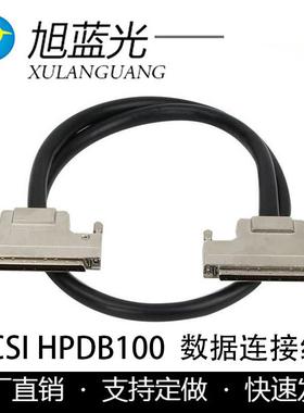 SCSI线 HPDB100P连接线scsi 100P公对公 100p数据线 数控仪器机床