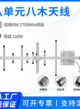 高增益CDMA全频段698-2700MHz八木天线GSM信号放大增强器通讯天线