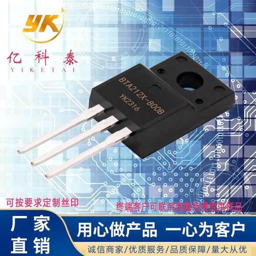 BTA212X-800B TO-220F 三端双向可控硅 塑封 12A/800V 品质
