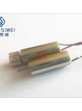 0615电动牙刷四轴航模飞行器美容仪震动玩具空心杯电机