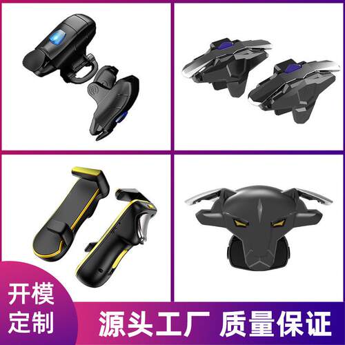 吃鸡神器物理辅助和平-精英游戏手柄连点按键外设厂家
