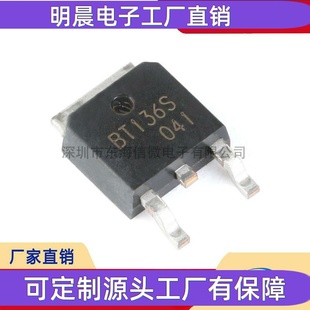 600 252 全新 600V BT136S 三端双向可控硅 贴片