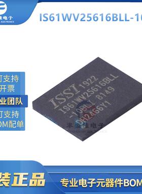全新 IS61WV25616BLL-10BLI 封装BGA-48 静态随机存取存储器