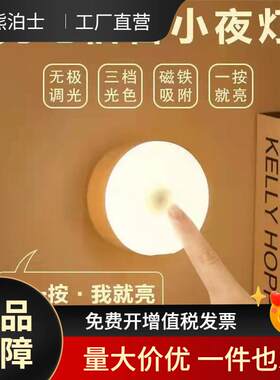 行动长条超薄感应灯灯幼儿园宿舍感应灯光盘小夜灯拍拍人体签到灯