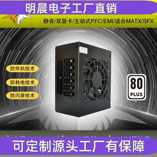 厂价 SFX600W(峰值900W) ITX600W全模组 主动式PFC 一体机电源