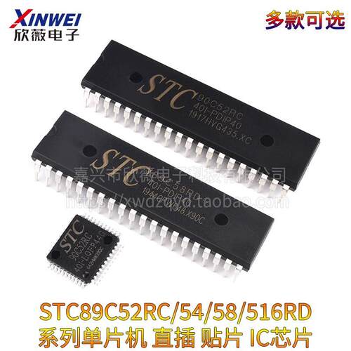 51单片机STC89C52RC/8G1K08A/8H1K08/8G2K64S4/8H1K28/8F2K64S2