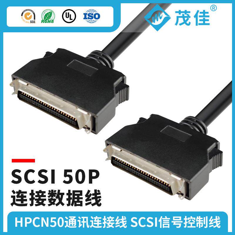 SCSI50PIN连接线hpcn50伺服工控电机CN50芯串口卡设备控制线 爆款