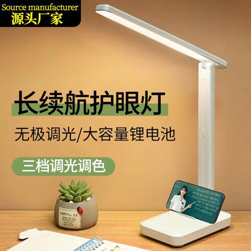 护眼台灯充电插电两用LED触摸式学习卧寝室阅读专用台灯跨境