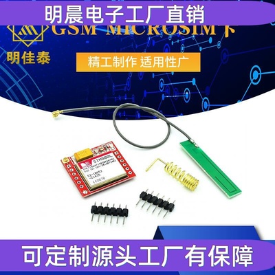 SIM800L模块 GPRS 转接板 GSM microSIM卡 Core board 全新 外贸