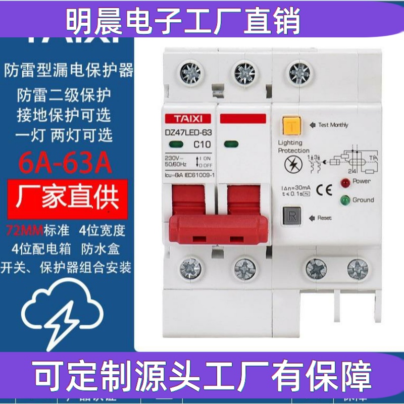 110V防雷型漏电保护器DZ47LED带两灯接地空气开关家用断路器