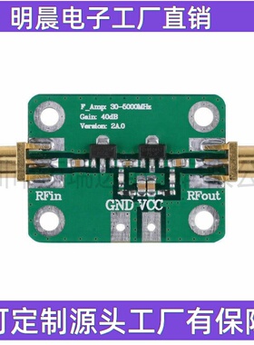 射频 放大器 （30-4000MHz 增益 40dB） 增益模块