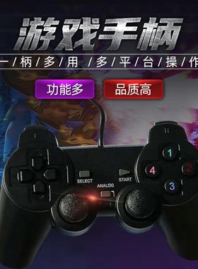 PS2外形游戏手柄 208USB有线手柄 PC街机游戏控制器 游戏机配件