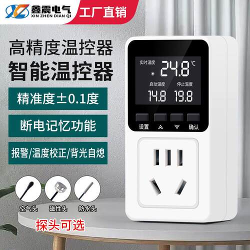 智能数显温控器高精度电子温控仪开关可调锅炉地暖温度控制器插座 - 封面