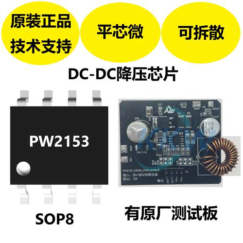PW2153同时支持输出恒压和输出恒流功能,输出电流可高达 10A 以上