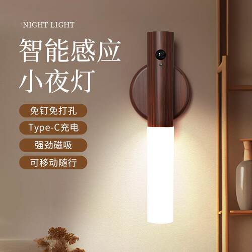人体跨境感应户外智能创意应急灯充电LED小夜灯壁灯夜灯台灯楼道
