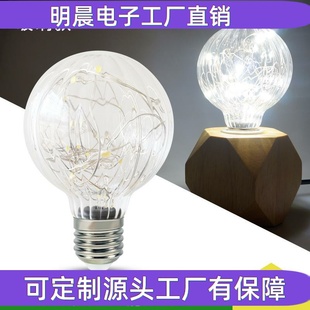 LED大灯珠玻璃铜线灯泡B80 E2720珠节日喜庆家庭聚会围灯泡跨境