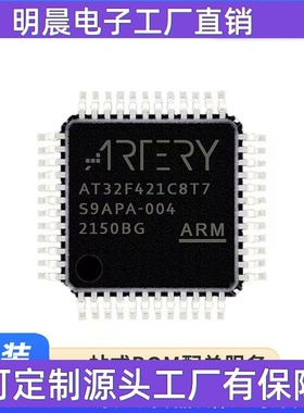 AT32F421C8T7 LQFP-48 雅特力单片机 微控制器MCU芯片IC AT32F421