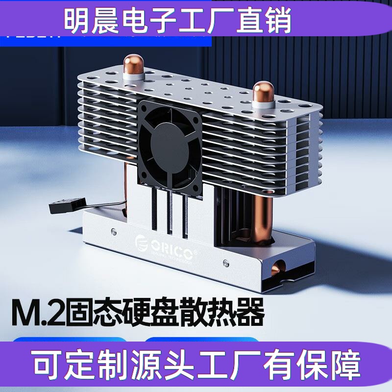 NVME NGFF M.2 支持PS5游戏机散热SSD散热器M2HS4