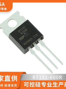 厂家直供 BT151-600R 晶闸管 TO-220 6A 600V 国产现货单向可控硅