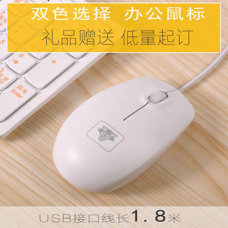 厂家定制USB有线鼠标商务办公家用光电鼠标mouse oem电脑外设配件