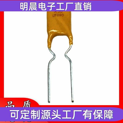 RUEF090 30V 0.9A 900MA 插件自恢复保险丝 UF090 x30 代替金科