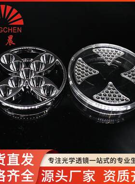 反光汽车LED射灯改装款PC四叶草工作杯灯车灯