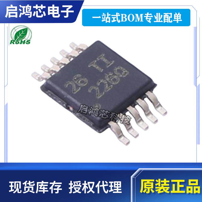 INA226AQDGSRQ1丝印226Q封装MSOP10电流监控器电流调节管理芯片IC图片